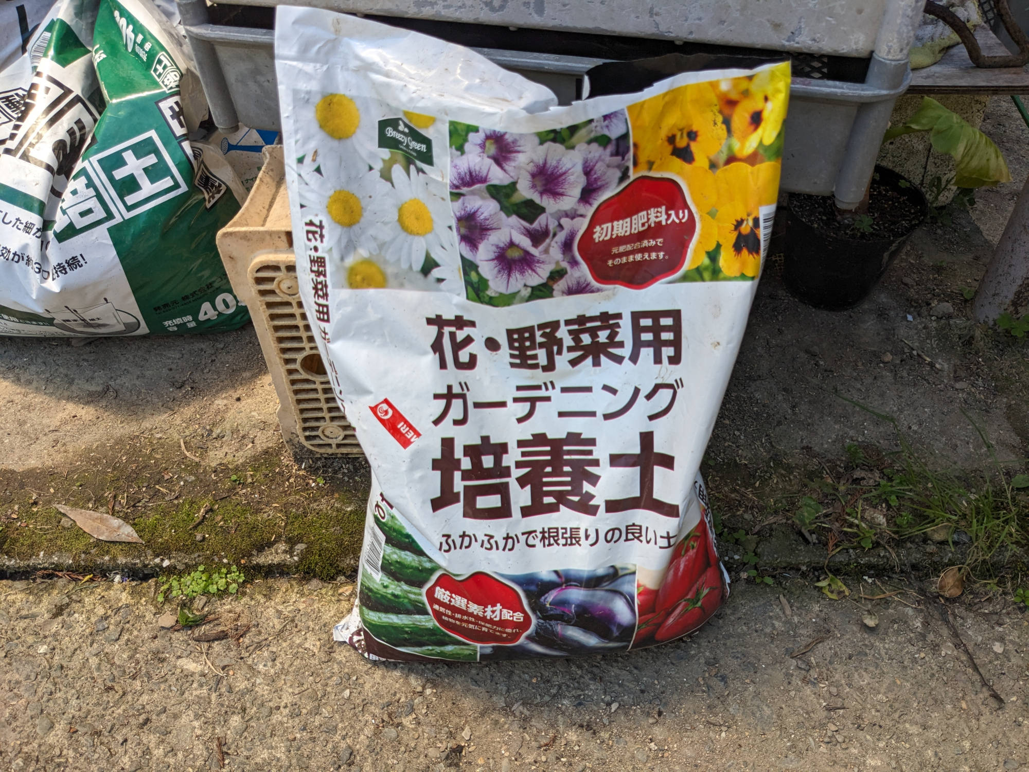 花・野菜用ガーデニング培養土